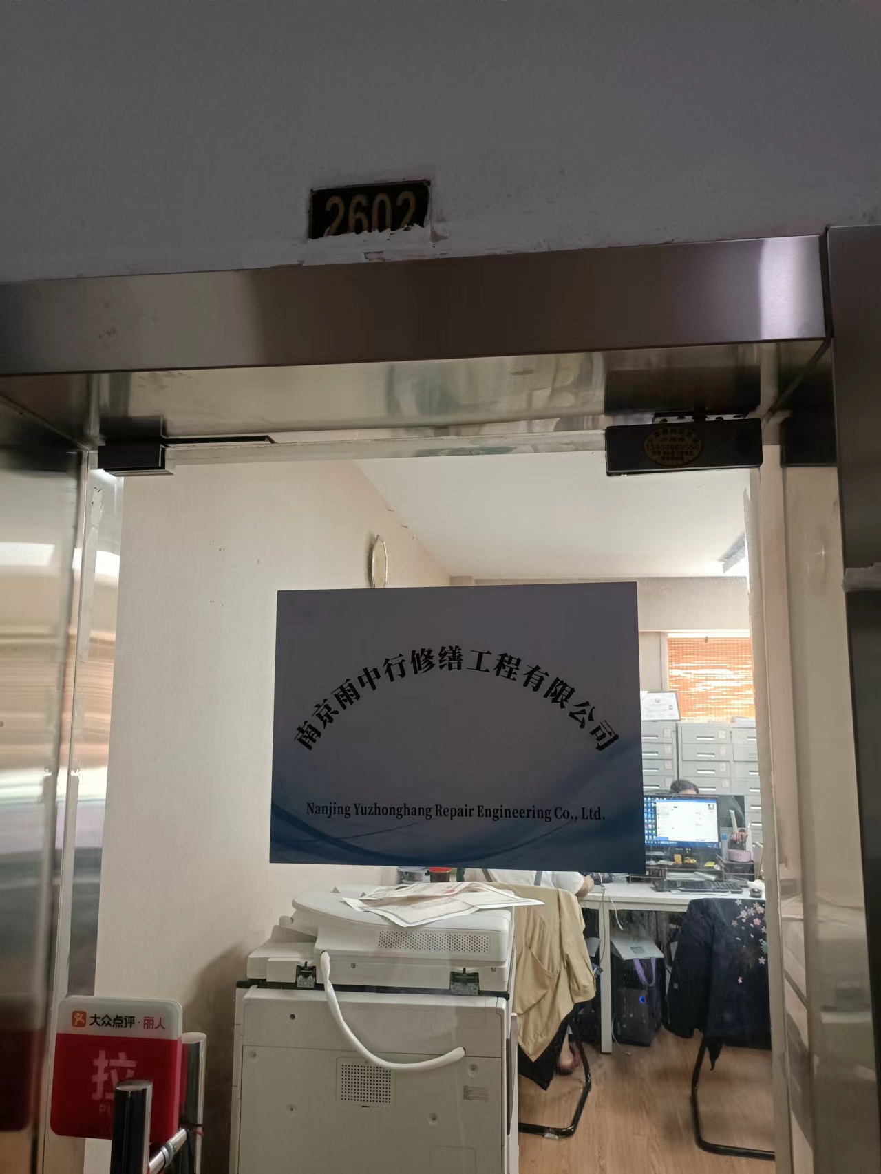 松滋第三方房屋维修单位