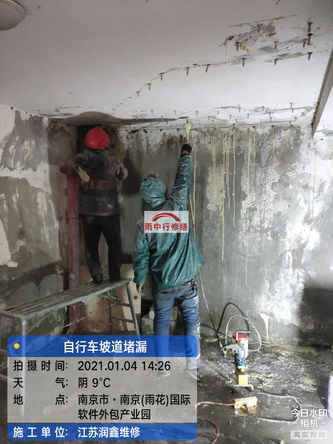 松滋地下室堵漏