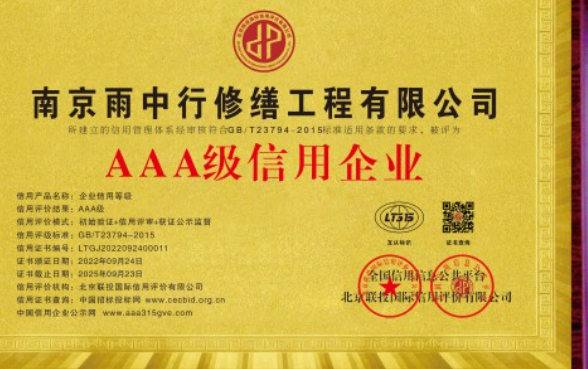 松滋企业资质认证